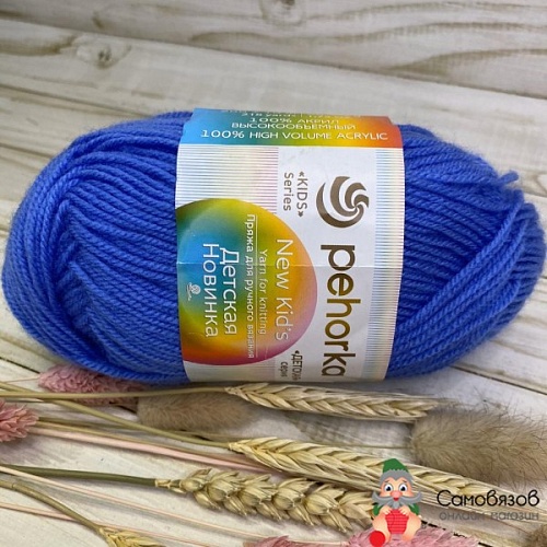 Пряжа Детская новинка 15 Т.Голубой