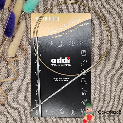 Спицы Addi круговые супергладкие №3, 80 см