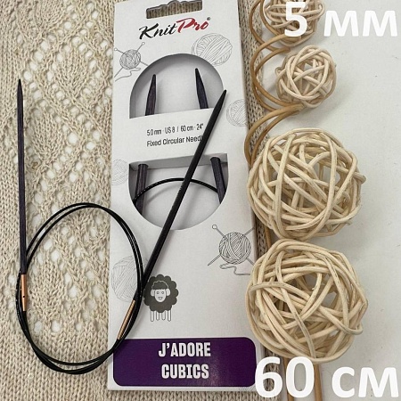 Спицы для вязания Спицы круговые Jadore Cubics 60 cm №5.0 ламинированная береза, лавандовый