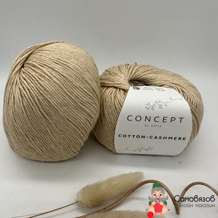 Пряжа Cotton Cashmere 80