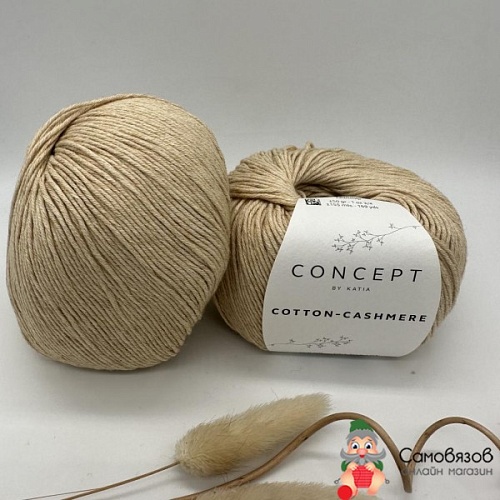 Пряжа Cotton Cashmere 80