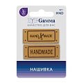 Аксессуары HND-03 Нашивка &amp;quot;handmade&amp;quot; 2 шт. 03-4 ручная работа бежевый