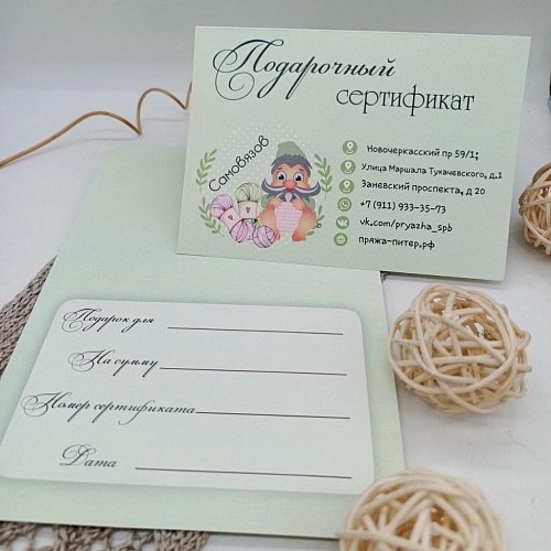 Подарочные сертификаты Подарочный сертификат номинал 3500рублей