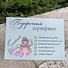 Подарочные сертификаты Подарочный сертификат номинал 3500рублей