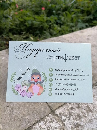 Подарочные сертификаты Подарочный сертификат номинал 3500рублей