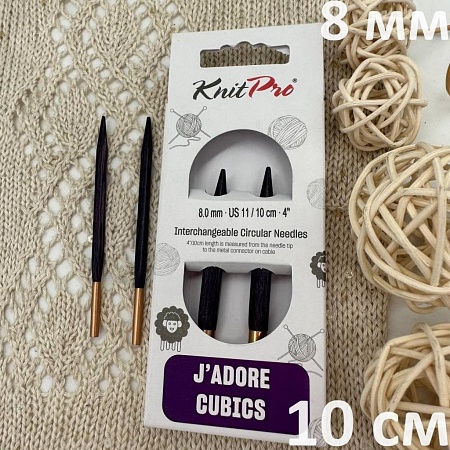 Спицы для вязания Спицы съемные Jadore Cubics 10см №8.0 укороченные /ламинированная береза, лавандовый, 2шт в упаковке