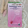 Нитевдеватель с лупой 65 x 3 см