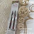 Спицы для вязания Symfonie съёмные №5,0 для тросика 28-126 см