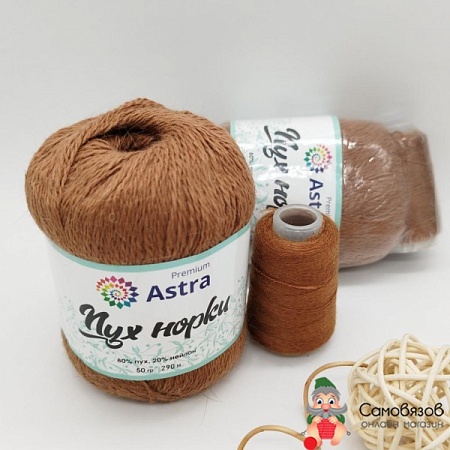 Пряжа Пух норки (Mink yarn) 7732890 (049 молочный шоколад)