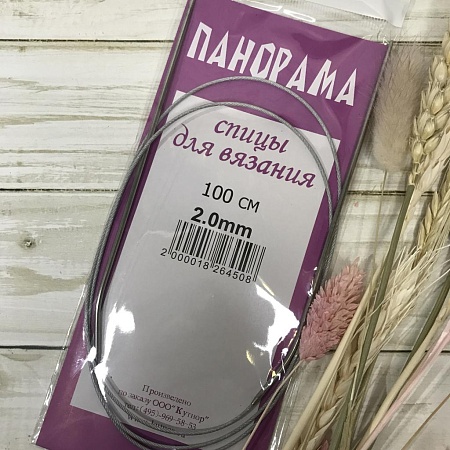 Спицы Размер 2,0; длина 100см