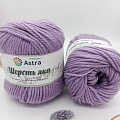 Пряжа Шерсть яка (Yak wool) (05 сиреневый)