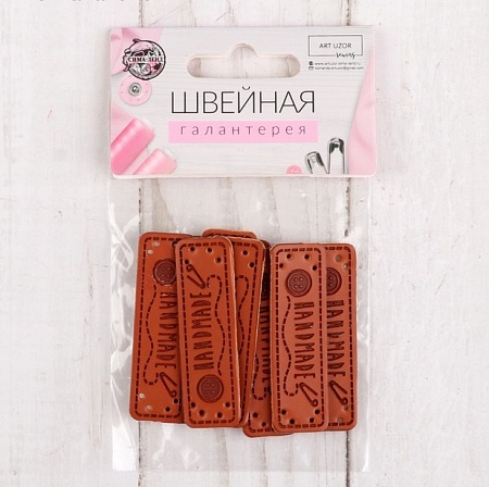 Аксессуары для одежды и обуви Набор нашивок «Hand made», 5 x 1,5 см Цена за 1 шт