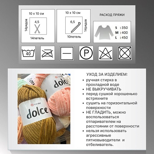 Пряжа YarnArt Dolce 761