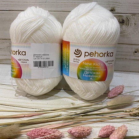 Пряжа Детская новинка 01-Белый