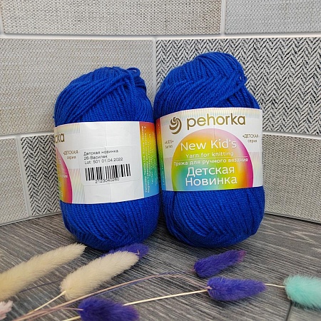 Пряжа Детская новинка 26 Василек