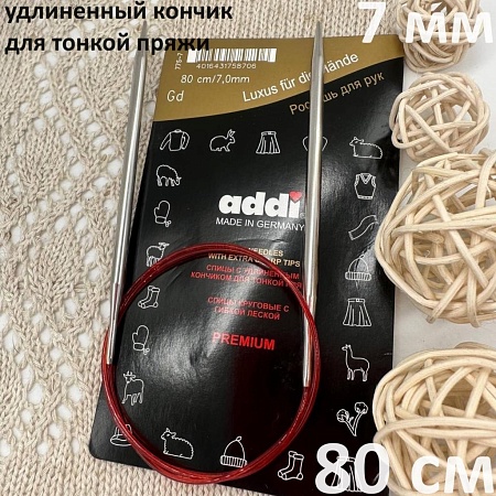 Спицы для вязания Спицы c удлиненным кончиком для тонкой пряжи 80см / 7,0мм