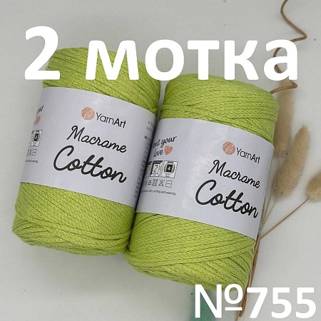 Пряжа Macrame cotton 755