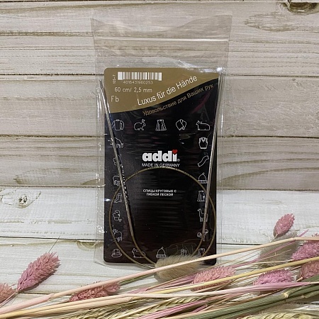 Спицы Addi круговые супергладкие №2,5, 60 см