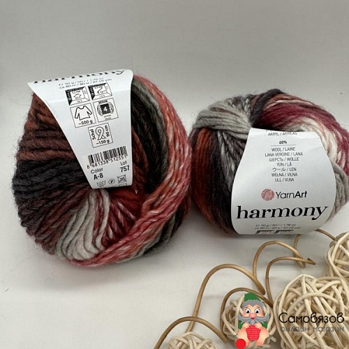 Пряжа YarnArt Harmony А-8 серо-кораллово-коричневый